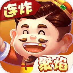 聚焰斗地主安卓版官方最新版