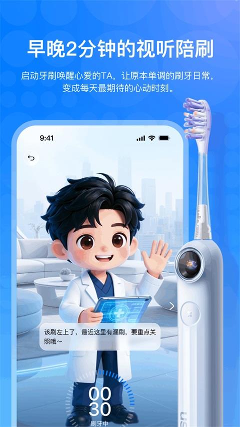 笑容加App应用截图2
