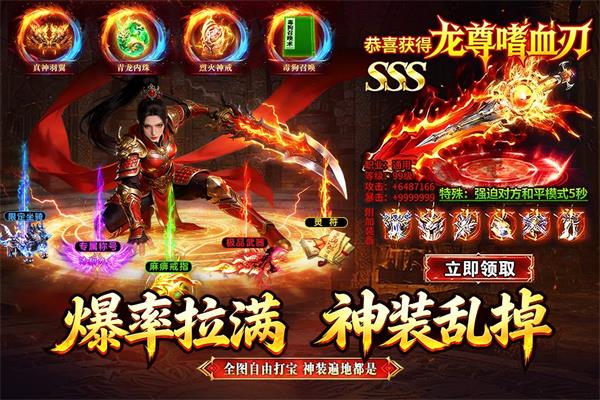 龙城军团官方版手游截图2