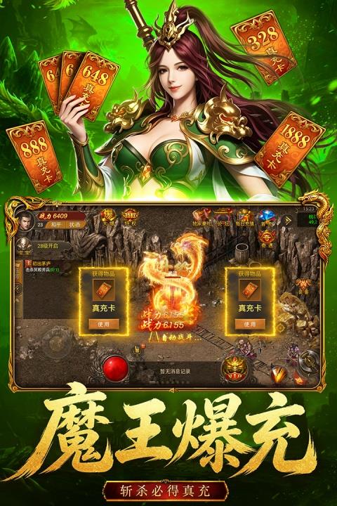 雄征之战手游截图3