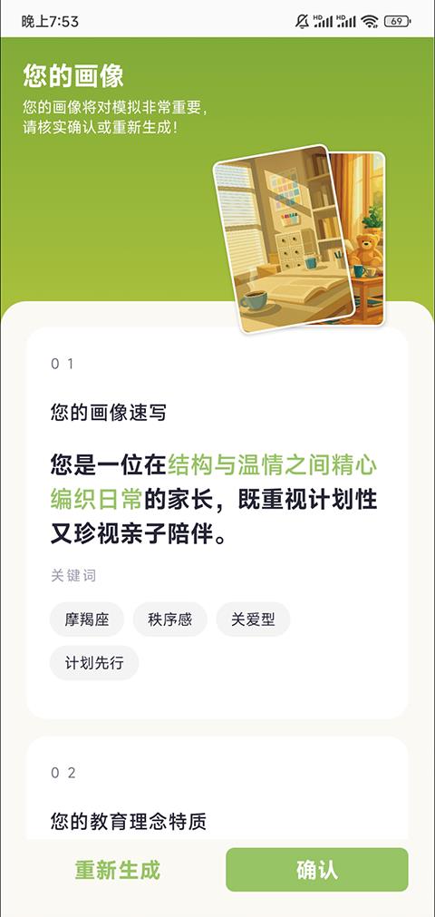 谷积养育模拟app应用截图3
