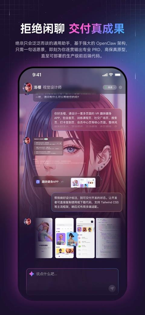 墨见app应用截图2