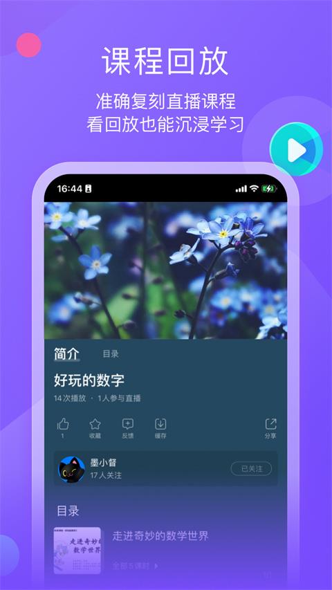 墨督督app官方版应用截图1