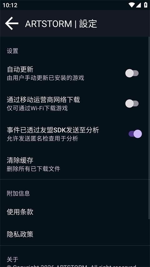 Artstorm Launcher手机版手游截图2