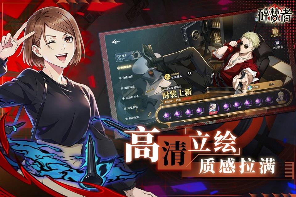 碎梦者手游截图1