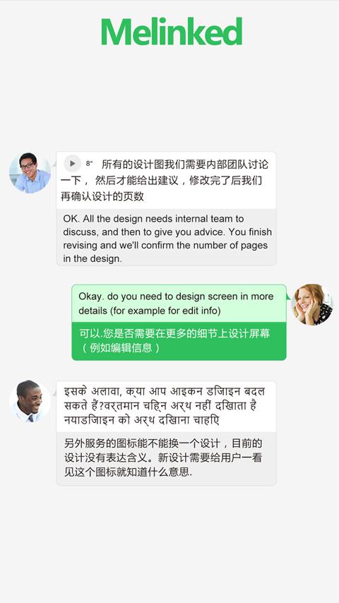 Melinked官方正版应用截图1
