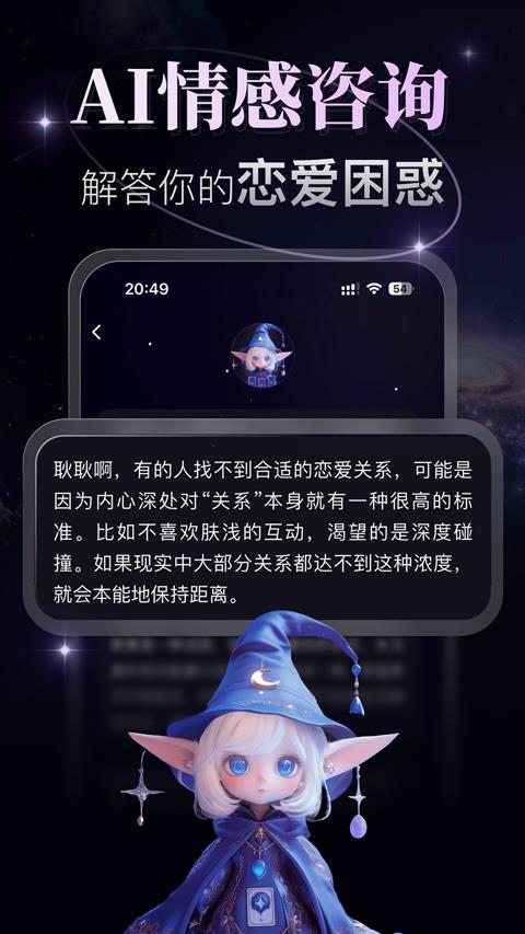 月见app应用截图1