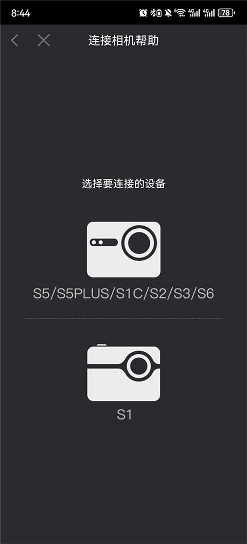 萤石运动app应用截图1