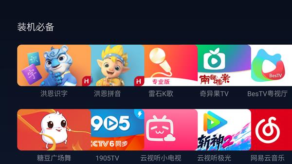 小柚市场TV版应用截图3