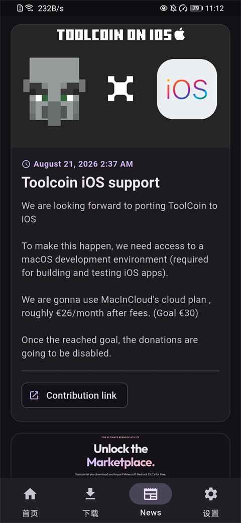 toolcoin手机版手游截图3