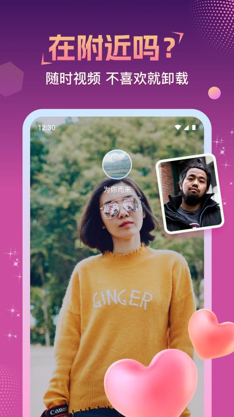 相悦app应用截图3