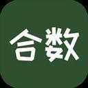 合数(益智游戏合集)应用2026-合数(益智游戏合集)官方最新版Androidv1.1.6 安卓版