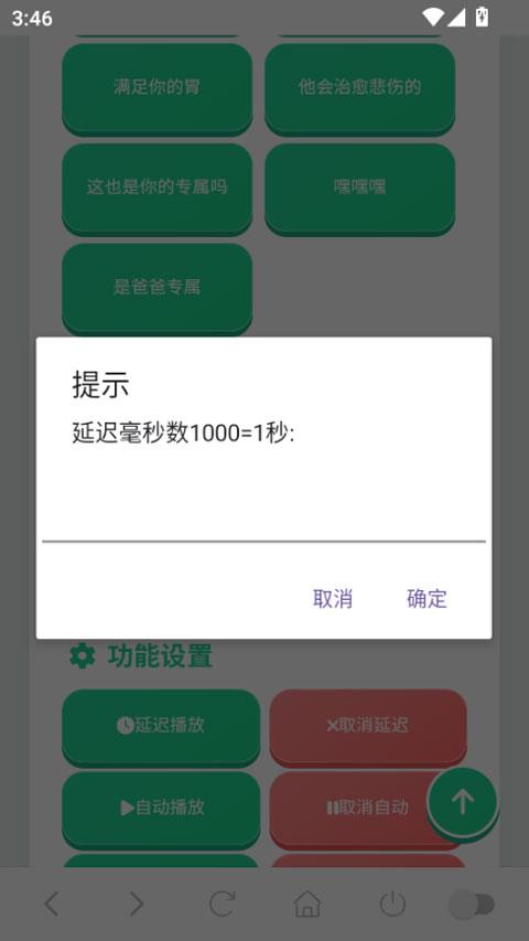 牛来语音盒应用截图4