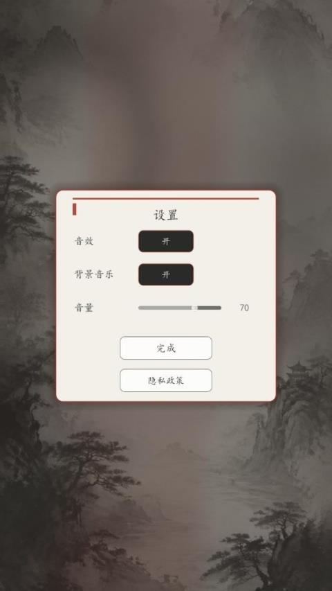 简单象棋手游截图1