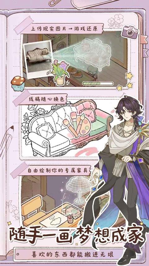 小垠的秘密手游截图1