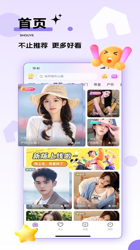 心动热播app应用截图3