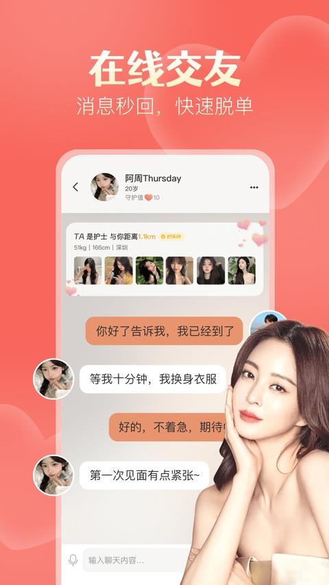 探遇漂流瓶app应用截图4