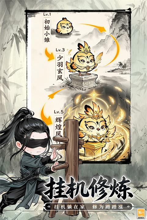 无极侠士手游截图4