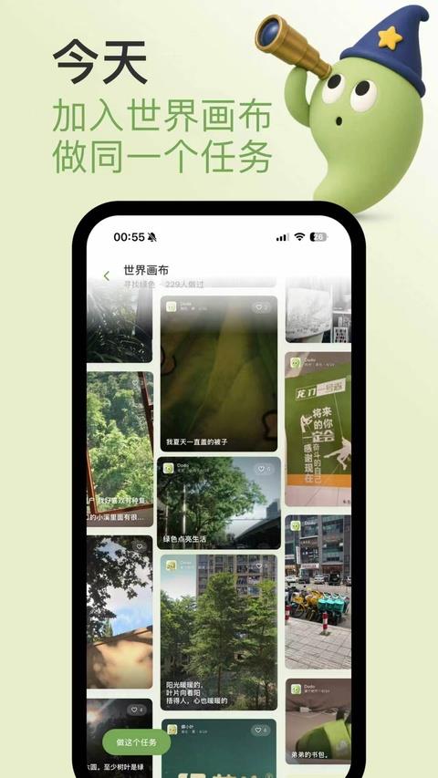 逗号app应用截图2