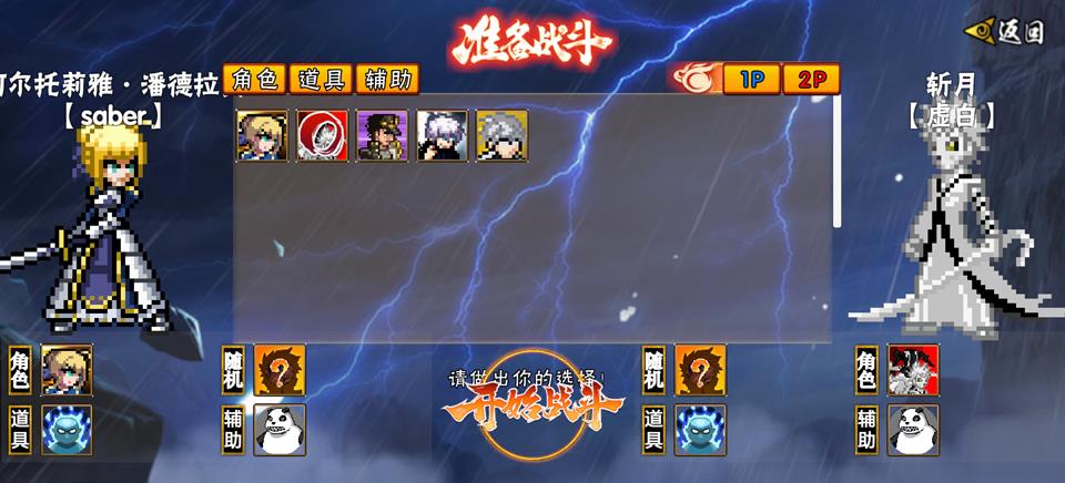 像素漫斗手游截图4