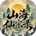 山海仙宗录应用2026-山海仙宗录官方最新版Androidv0.1.0-test.56 安卓版