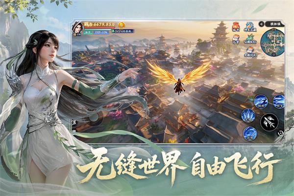 仙剑苍穹手游截图1