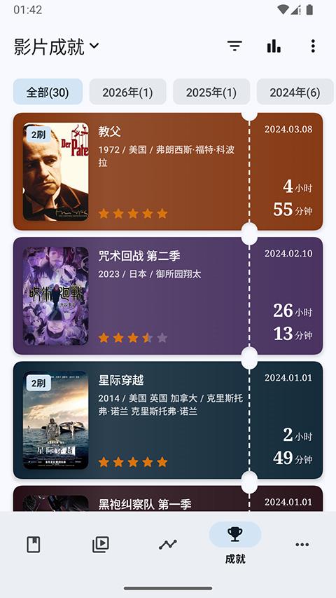 乐记app应用截图4