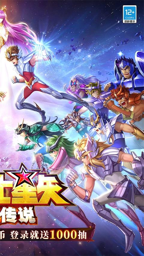 圣斗士星矢正义传说3.5折版手游截图2