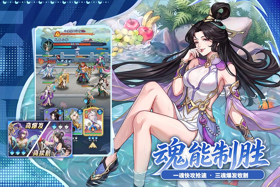 蜀山幻想志手游截图2