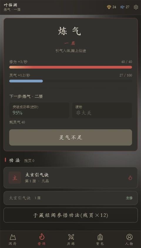 云隐修仙录手游截图4