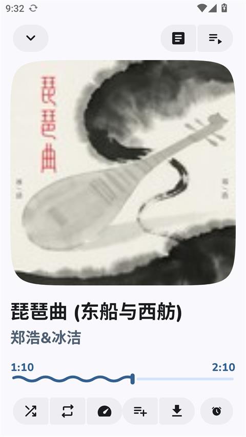 云眠音乐app应用截图3