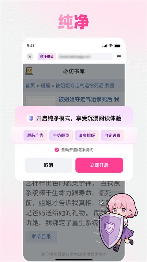 追甜App应用截图2