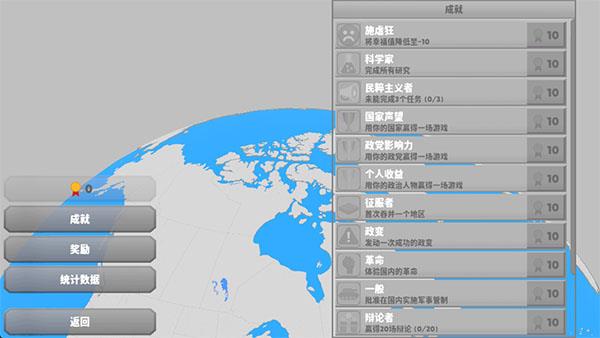 国会议员2手机版手游截图2