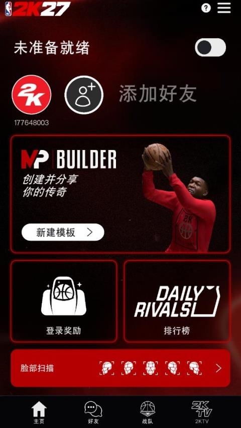 NBA2KHQ官方版手游截图1