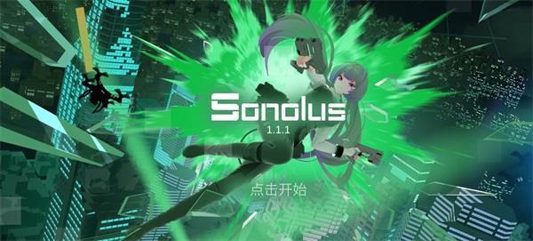 Sonolus官方版手游截图1
