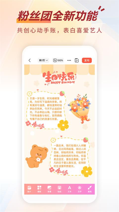 剧查查粉丝版app应用截图3
