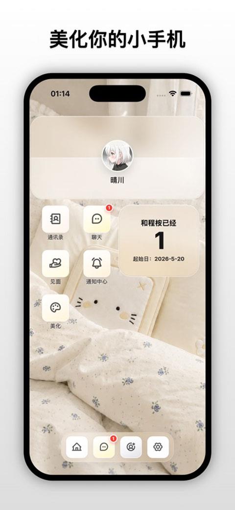 梦信app应用截图4