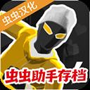 融合蜘蛛侠中文版官方最新版-v2.03 安卓版