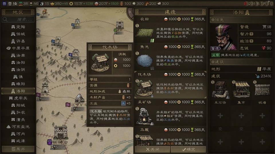 沙盘战争三国手机版手游截图2