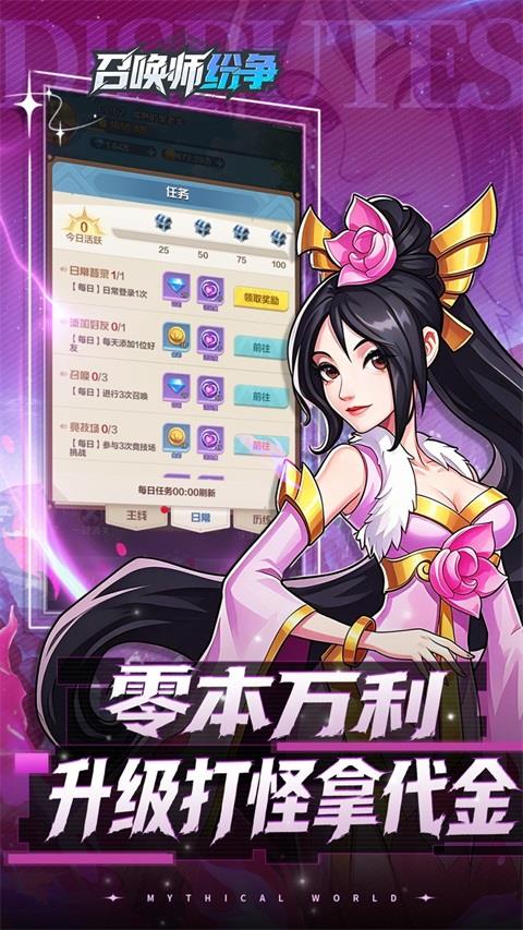 召唤师纷争0.05折版手游截图3