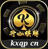 开心娱乐kxqp官方最新版