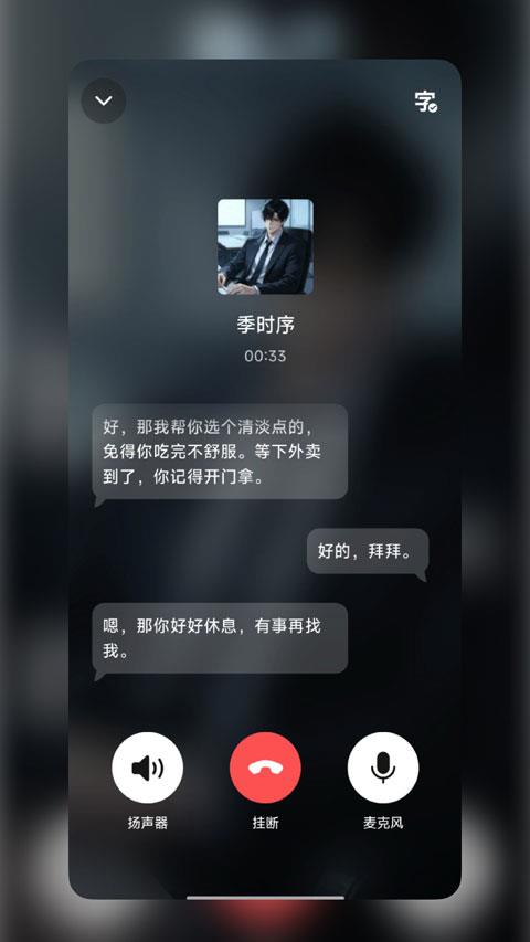 wemate app应用截图3