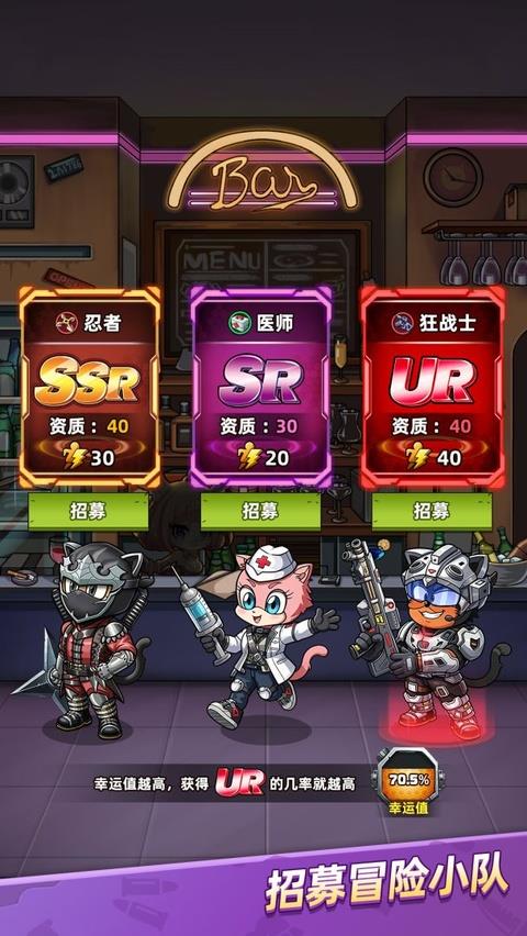 喵星军团手游截图4