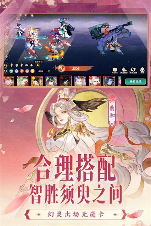 指间山海0.1折版手游截图1