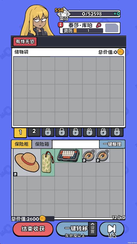 小偷公司手游截图4