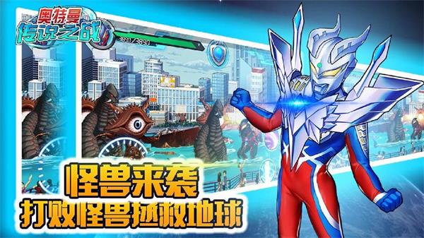 奥特曼传说之战手机版手游截图4