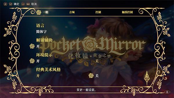化妆镜黄金之梦中文版手游截图4