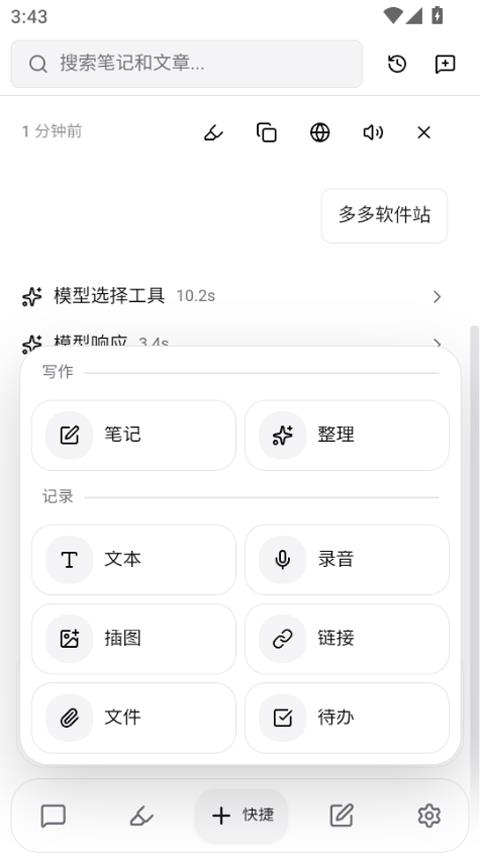 NoteGen手机端应用截图3
