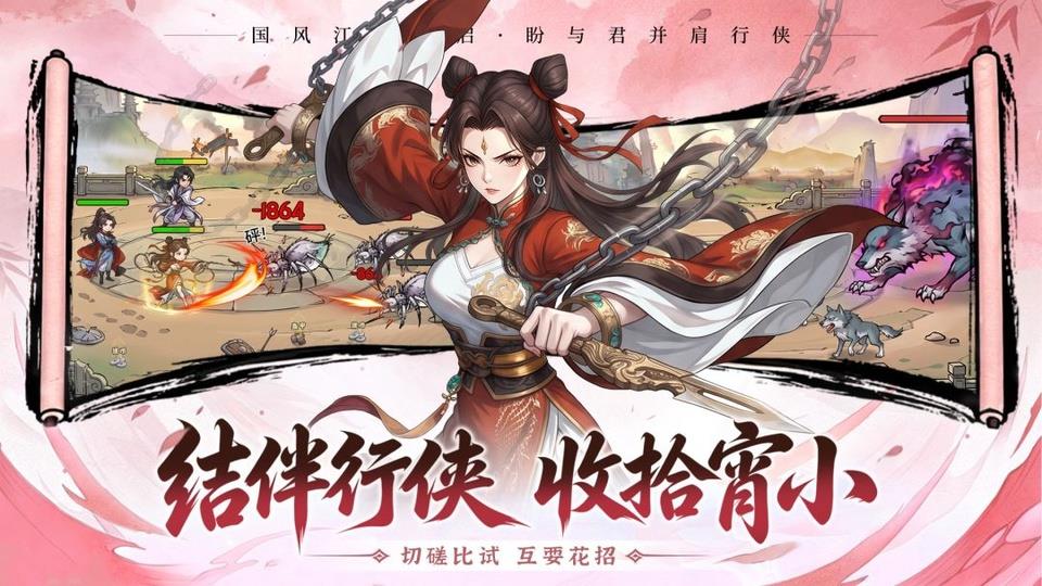 孤龙山手游截图4