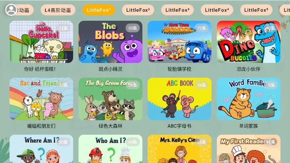 宝宝课堂app应用截图4